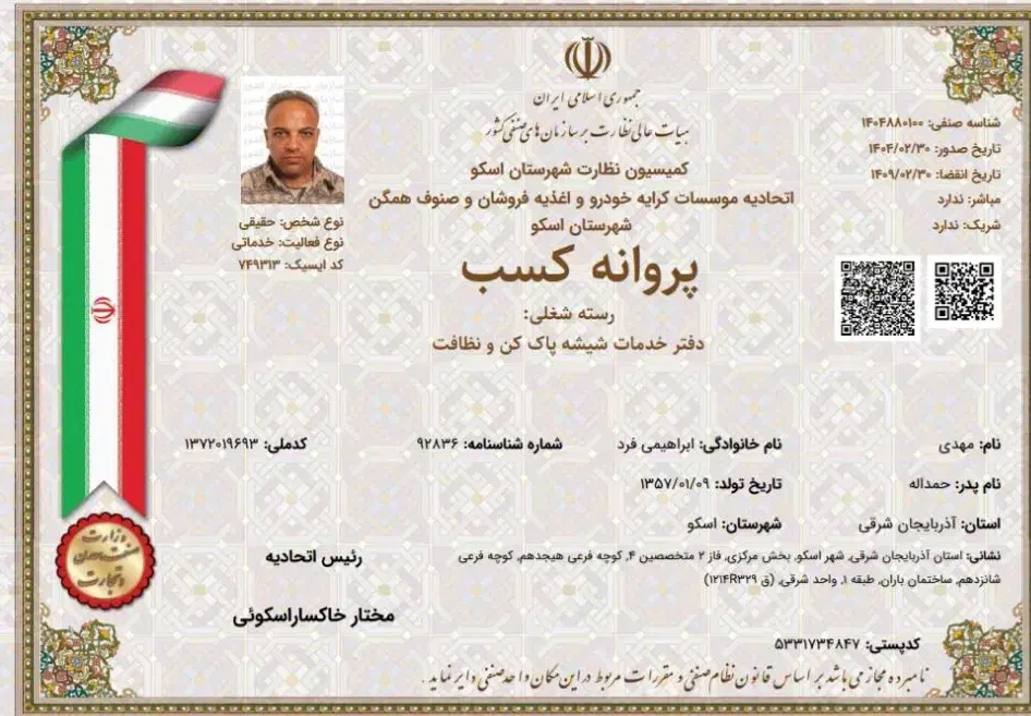 شرکت نظافتی سهندیم|خدمات نظافت|تبریز, |دیوار