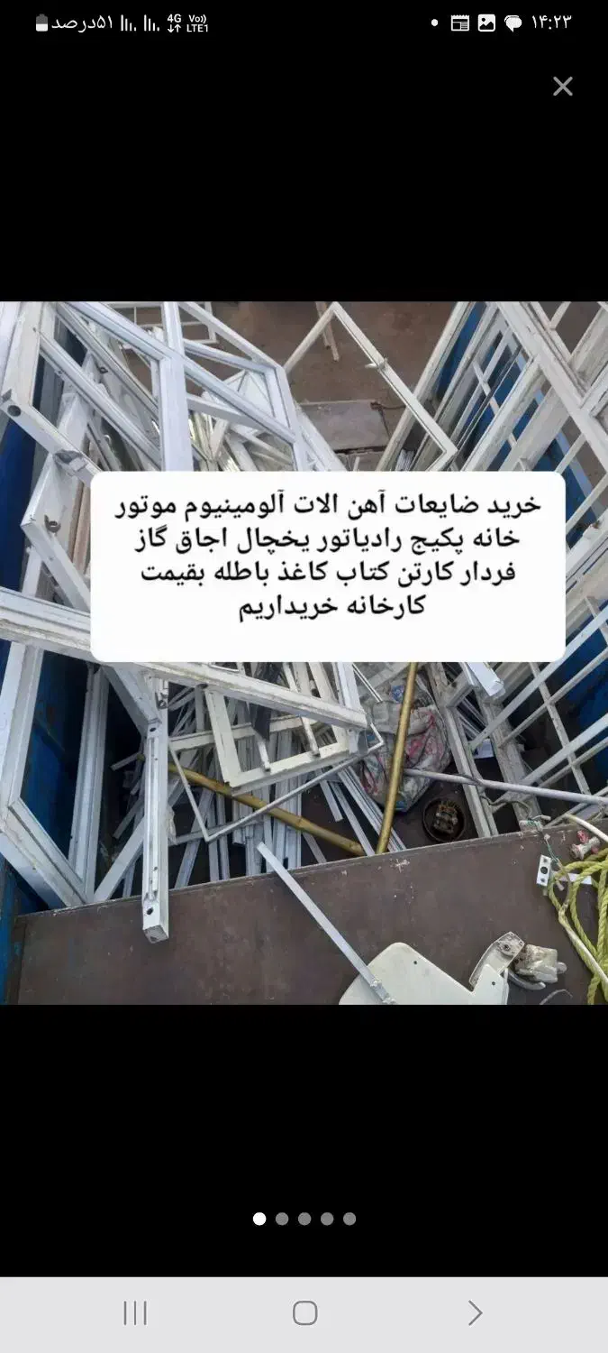 ضایعات کتاب کاغذ باطله کارتن آهن آلومینیوم  سمساری|عمدهفروشی|تبریز, |دیوار