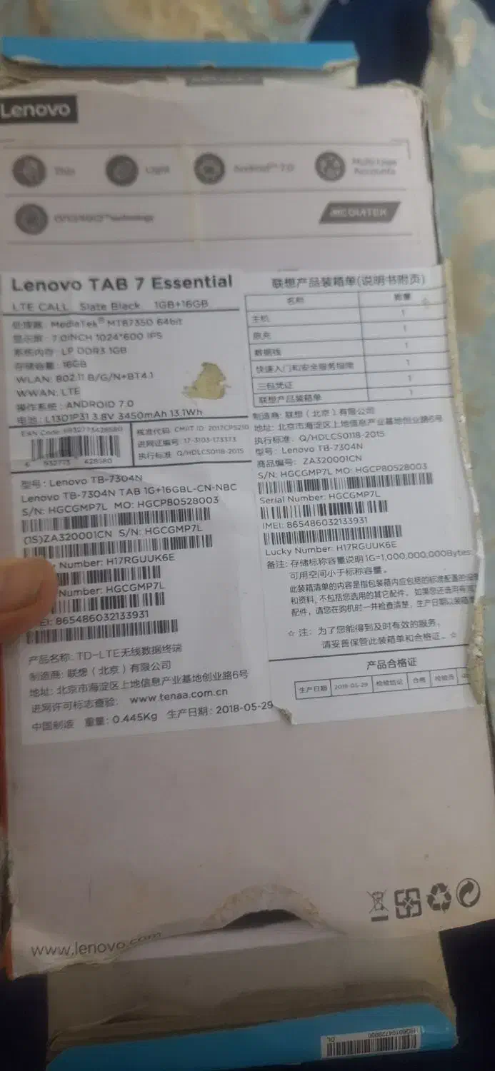 تبلت|تبلت|قروه, |دیوار