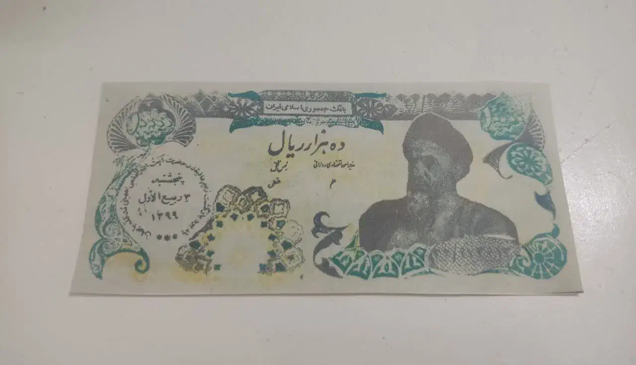 سکه خارجی کمیاب اسکناس کمیاب|کلکسیون سکه، تمبر، اسکناس|مشهد, عبادی|دیوار
