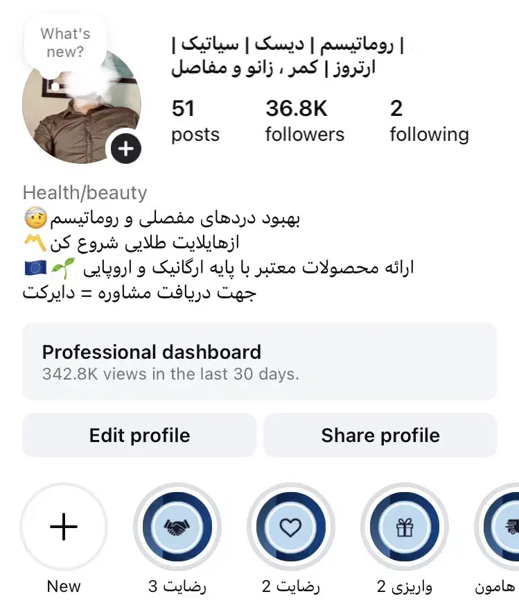 پیج اینستاگرام 36K|لوازم جانبی موبایل و تبلت|اصفهان, احمدآباد|دیوار