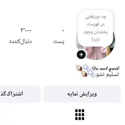 پیج اینستا|حراج|تبریز, |دیوار