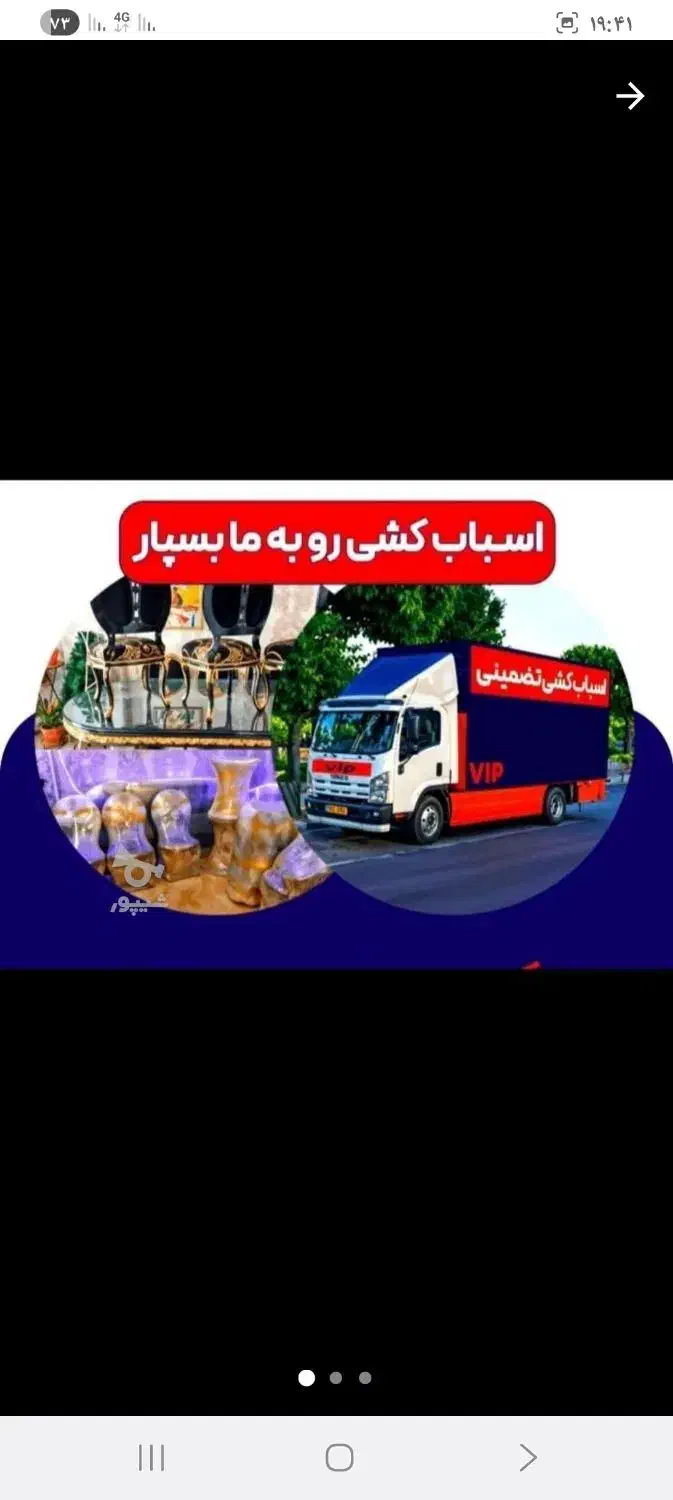 اتوباربری حمل ونقل وبسته بندی در نور|خدمات حمل و نقل|نور, |دیوار