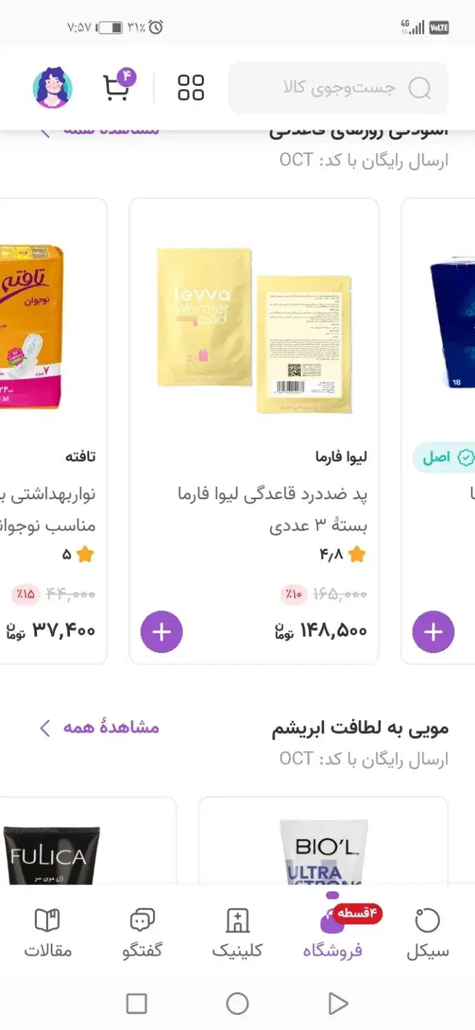 طلا سکه پارسیان|جواهرات|اندیمشک, |دیوار