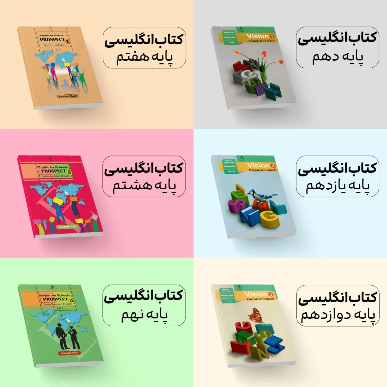 آموزش زبان انگلیسی|خدمات آموزشی|نیشابور, میدان حافظ|دیوار