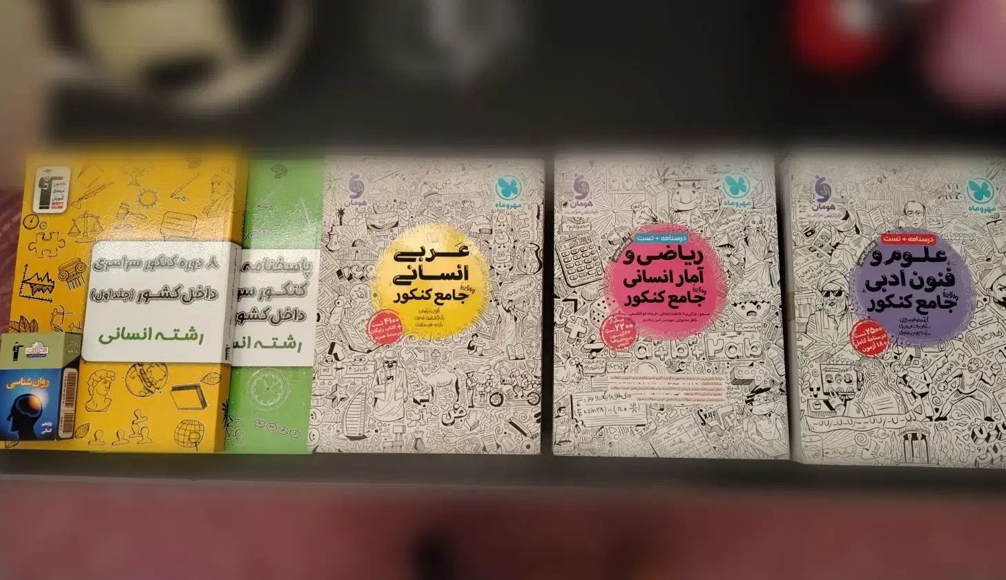 کتاب تست کنکور|کتاب و مجله آموزشی|تهران, وحیدیه|دیوار