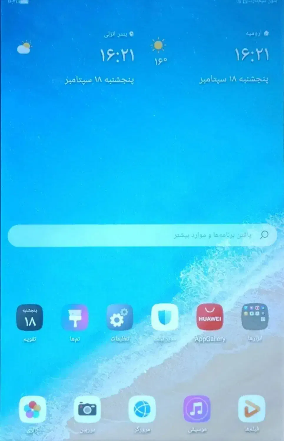 تبلت هواوی matepad10|تبلت|بندر انزلی, انقلاب|دیوار