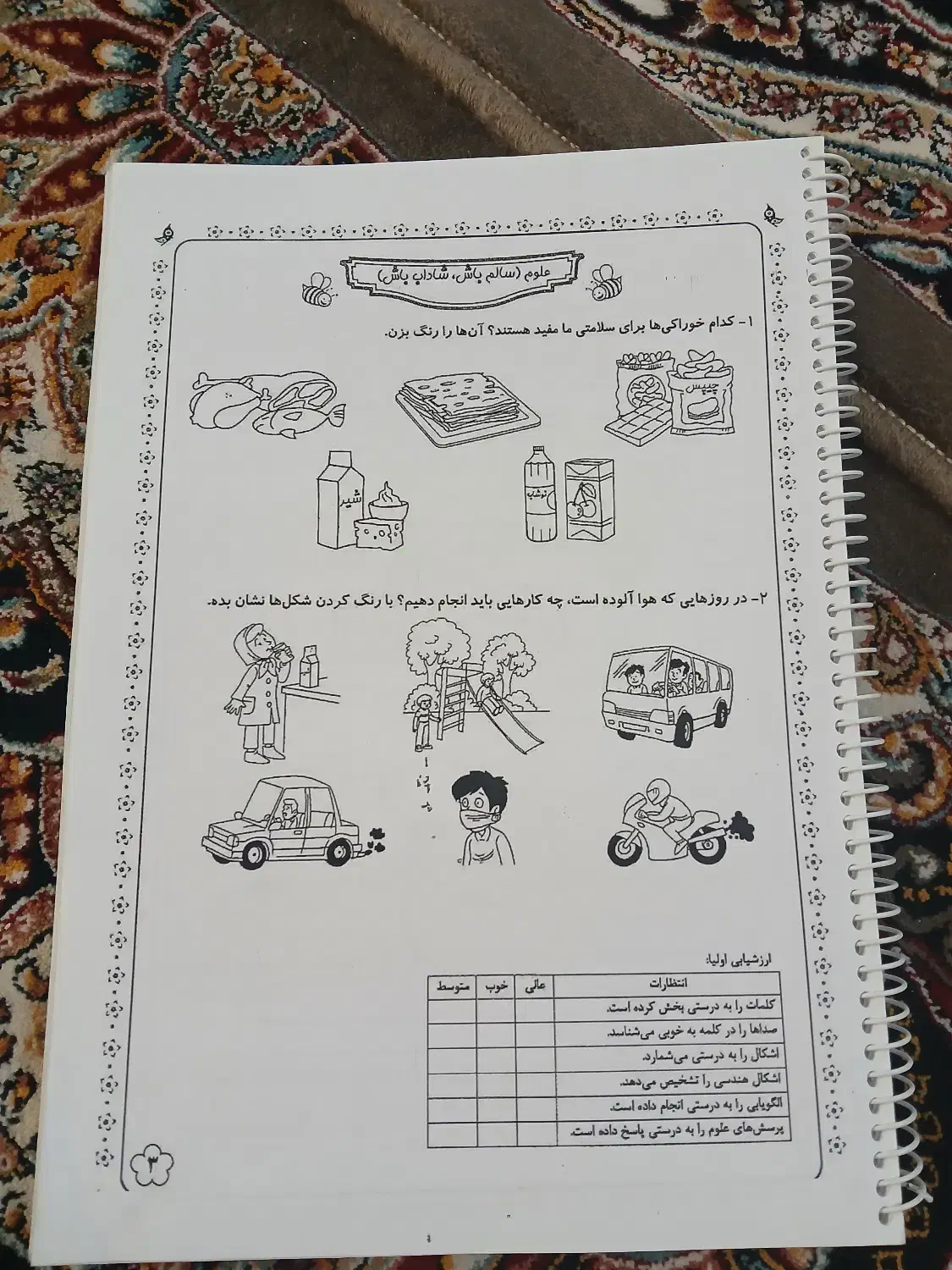 کاربرگ تمرینی|کتاب و مجله آموزشی|اشتهارد, |دیوار