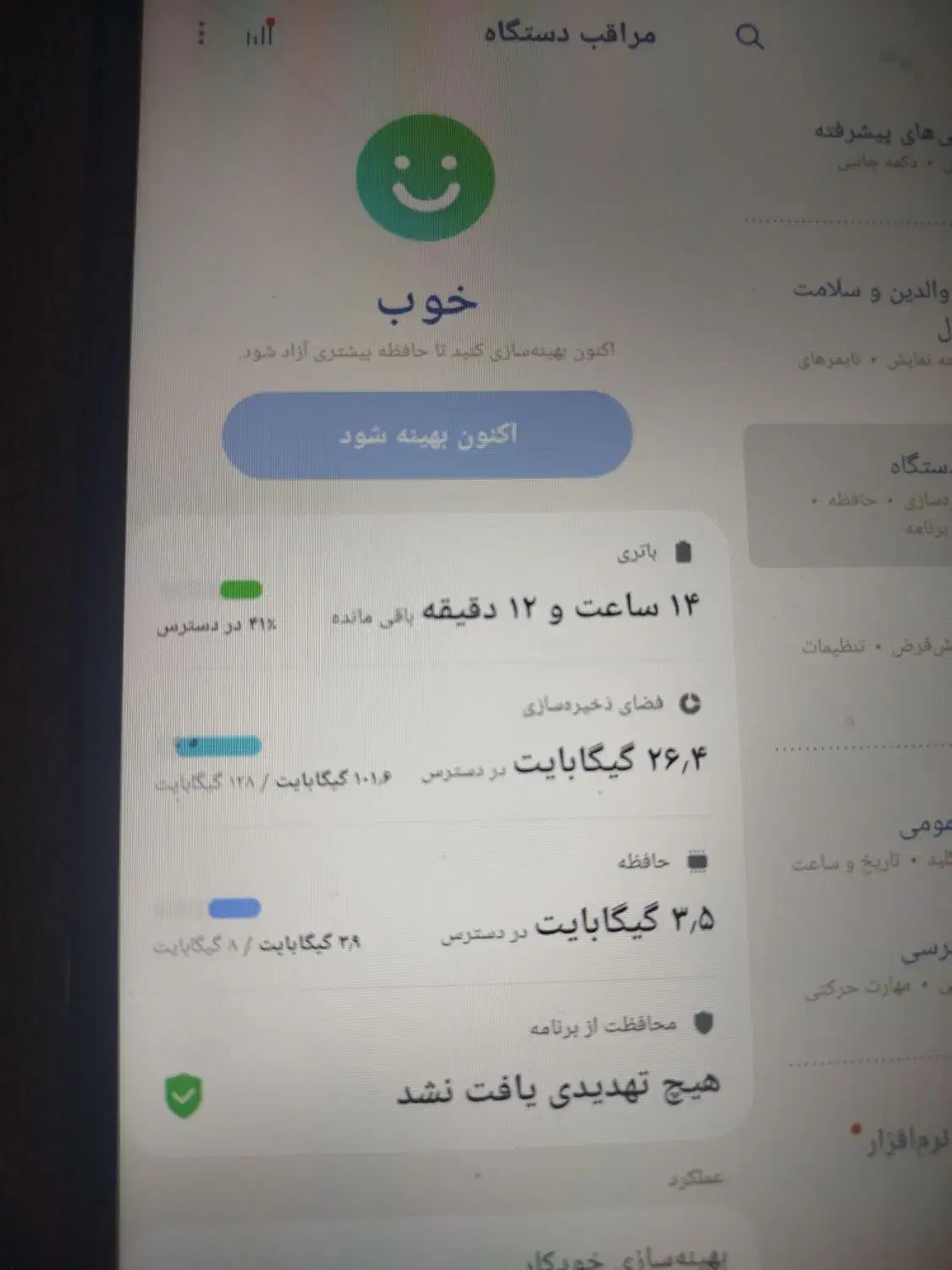 فروش تبلت سامسونگ 128 گیگ رم 8|تبلت|بوشهر, |دیوار