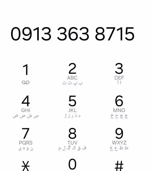 فروش سیم کارت دائمی|سیم‌کارت|کاشان, فاز ۲ ناجی آباد|دیوار