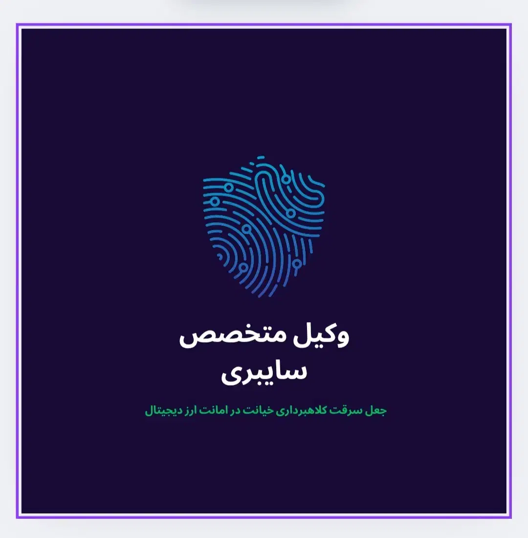 وکیل و مشاور حقوقی و کیفری قزوین|خدمات مالی، حسابداری، بیمه|قزوین, |دیوار