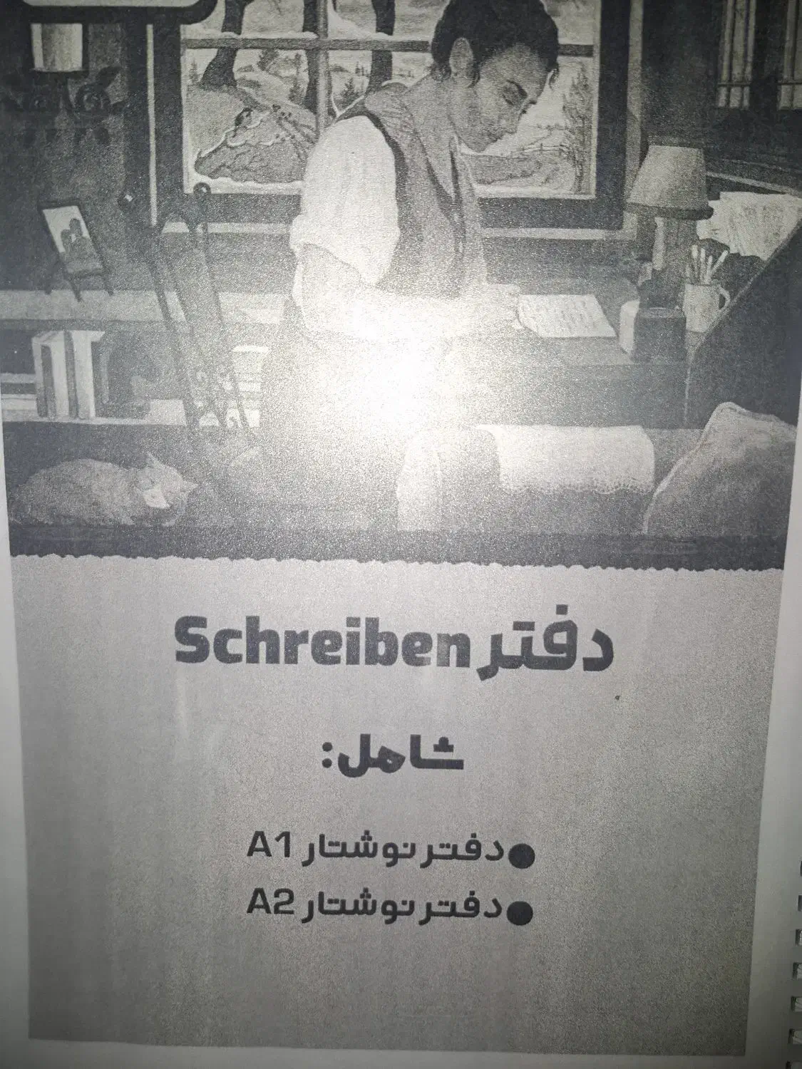 آلمانی،  آسان،  سریع ،جذاب|خدمات آموزشی|شهرکرد, |دیوار