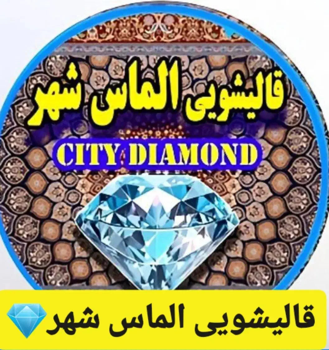 قالیشویی تمام اتومات با تخفیفات ویژه|خدمات نظافت|بجنورد, |دیوار