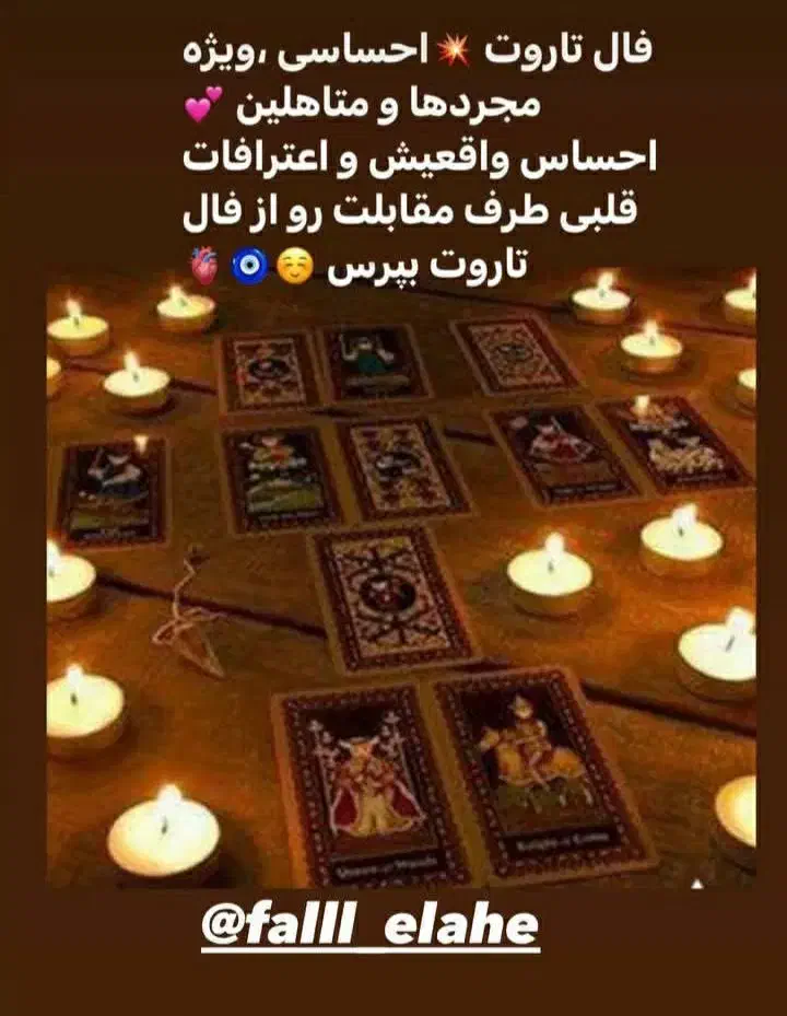 فال قهوه تاروت شمع موکل دار حضوری و تلفنی|خدمات پذیرایی، مراسم|مشهد, دانشجو|دیوار