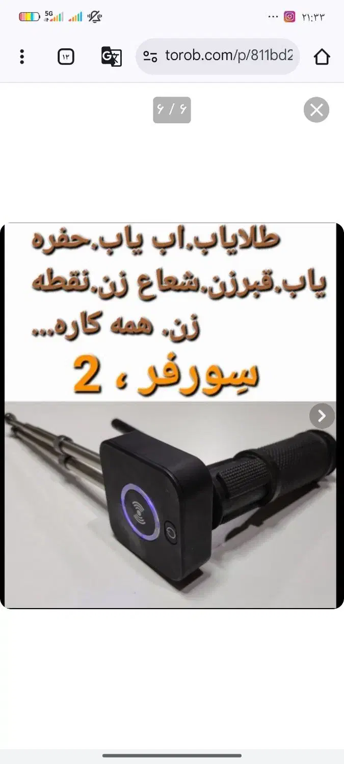 فروش ردیاب سورفر 2 در حد نو|فروشگاه و مغازه|گرگان, |دیوار