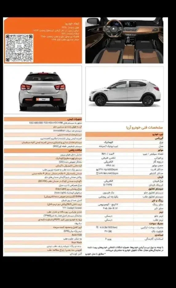 آریا|خودرو سواری و وانت|گلبهار, شهر جدید گلبهار|دیوار