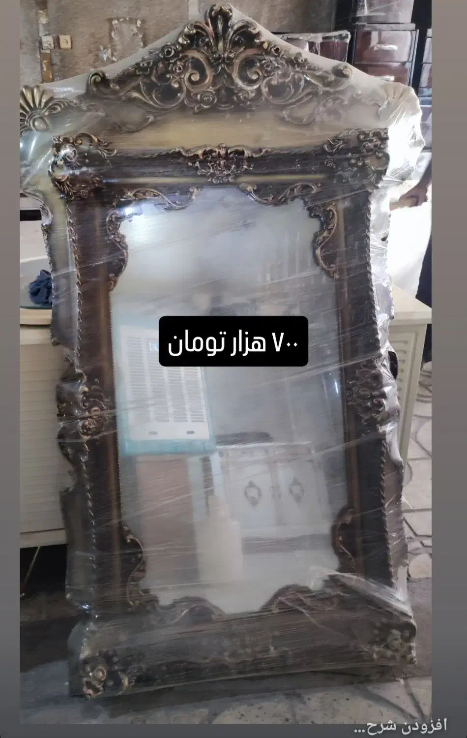 آینه|آینه|تهران, شهید رجایی|دیوار