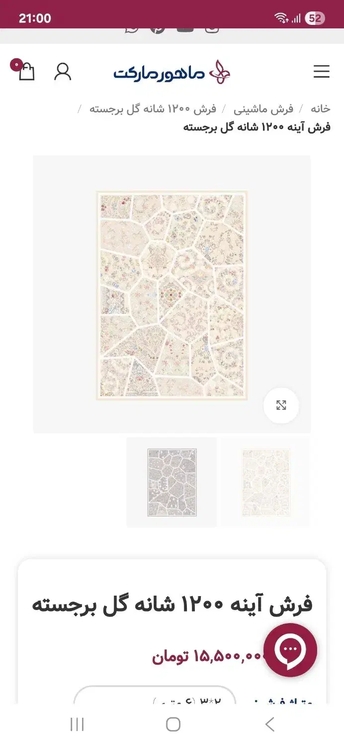 جفت 6 متری اعیانی. فروش فوری|فرش|قم, نیروگاه|دیوار