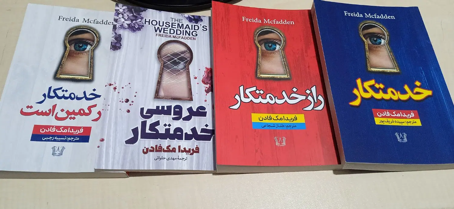 کتاب ترسناک|کتاب و مجله ادبی|تهران, استقلال|دیوار