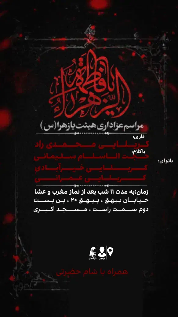 پوستر|تابلو، نقاشی، عکس|سبزوار, فیاض|دیوار