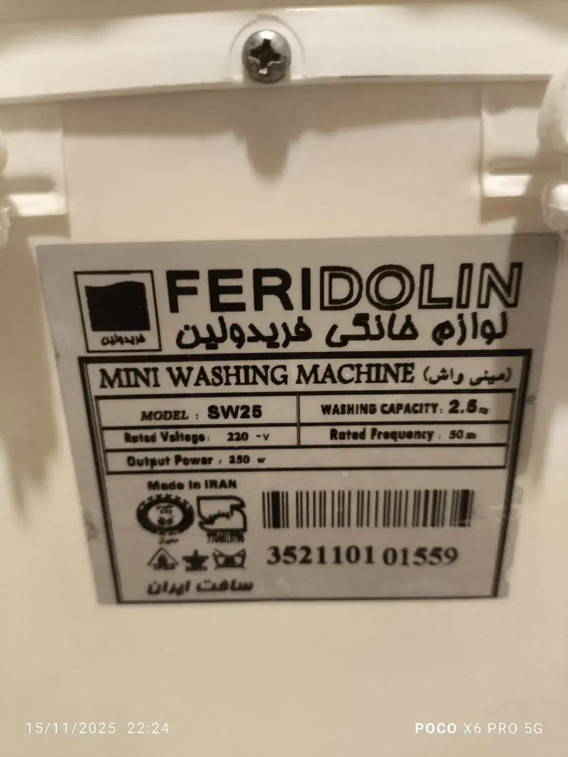 لباسشویی ومینی واش وکهنه شور فریدولین|ماشین لباسشویی و خشک‌کن لباس|کرج, عظیمیه|دیوار