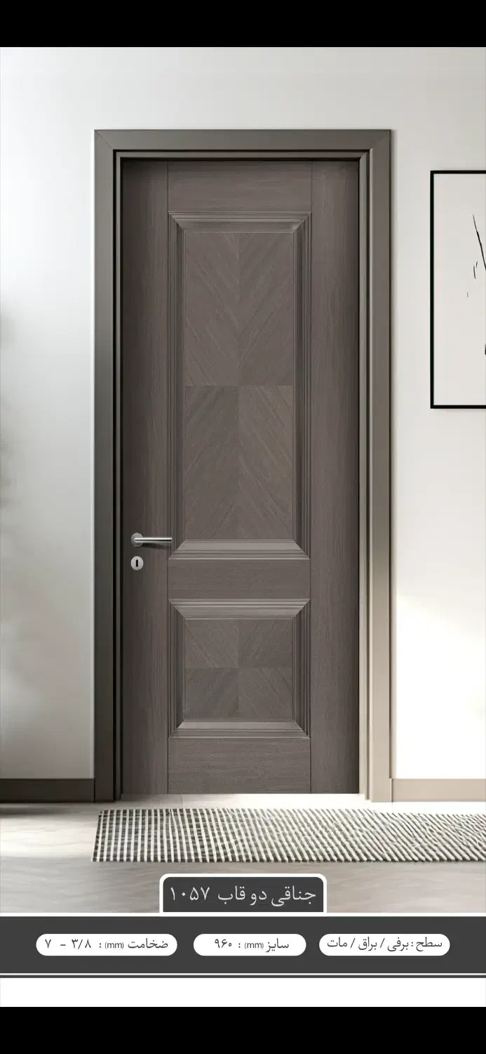 درب اتاقی ضدسرقت نقدواقساط ویژه|مصالح و تجهیزات ساختمان|مشگین شهر, |دیوار