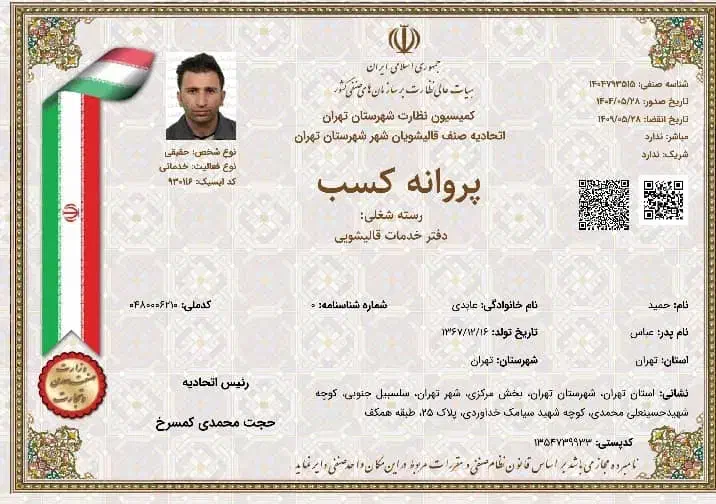 قالیشویی و مبل شویی در جنت آباد و غرب تهران|خدمات نظافت|تهران, جنت‌آباد جنوبی|دیوار