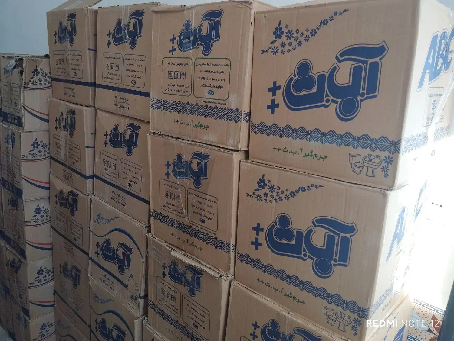 مواد شوینده ارزان|مواد شوینده و دستمال کاغذی|تویسرکان, |دیوار