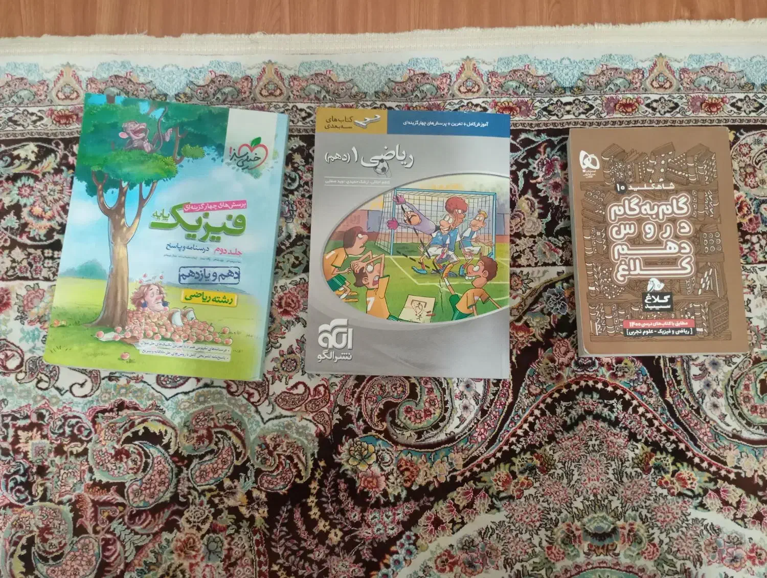 کمک درسی دهم ریاضی|کتاب و مجله آموزشی|تهران, جیحون|دیوار