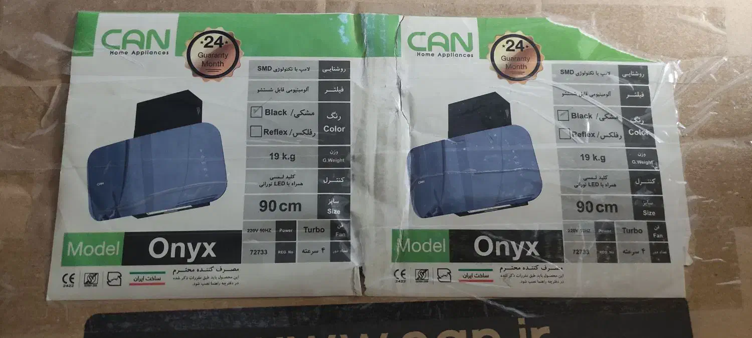 هود کن آکبند|هود|کرمانشاه, |دیوار