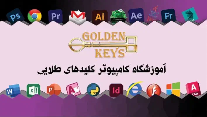 آموزش کامپیوتر icdl فتوشاپ تایپ سایت حسابداری کورل|خدمات آموزشی|مشهد, امامیه (شهرک غرب)|دیوار