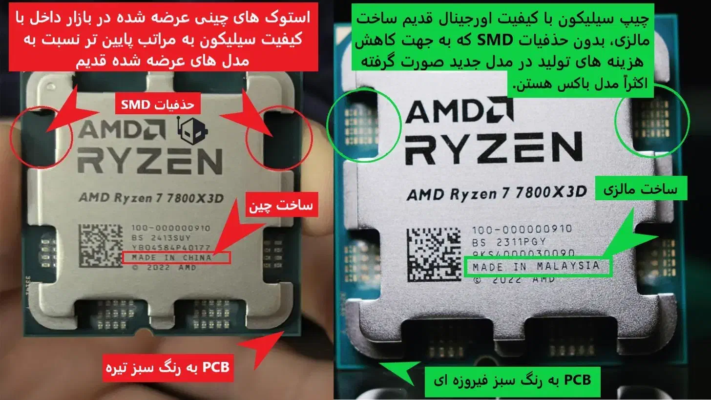 پردازنده کامپیوتر ای ام دی مدل Ryzen 7 7800X3D BOX|قطعات و لوازم جانبی رایانه|تهران, فلسطین (میدان انقلاب)|دیوار