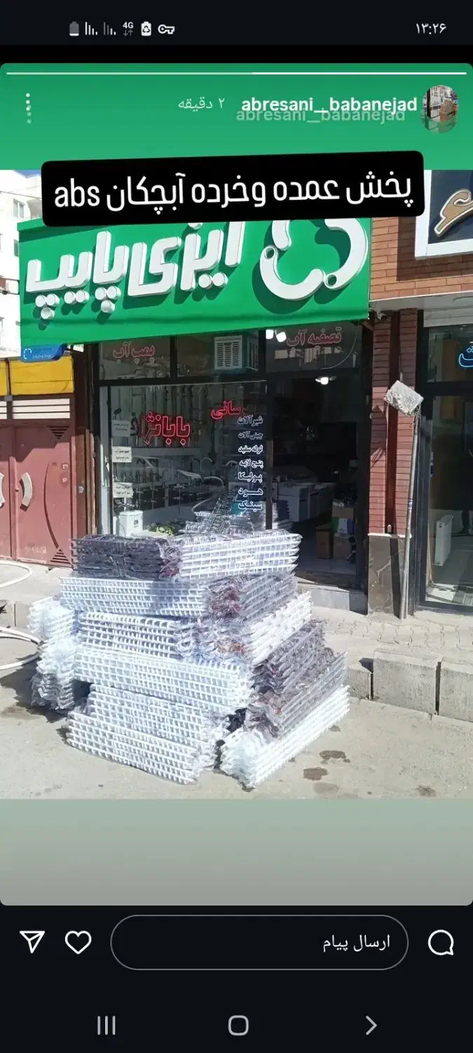 آبچکان.حضوری وخرید آنلاین،ارسال رایگان|آبچکان و نظمدهنده ظروف|اردبیل, |دیوار