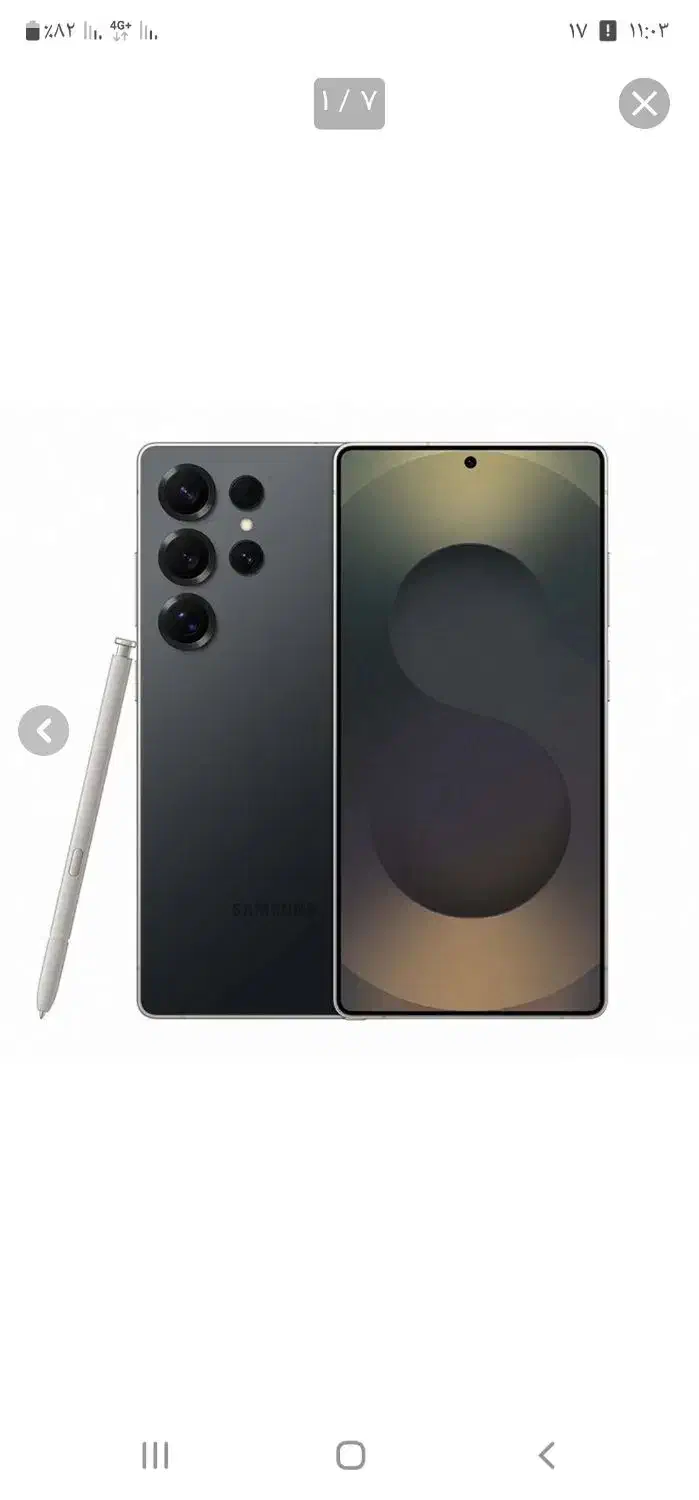 s22 الترا|موبایل|زنجان, |دیوار