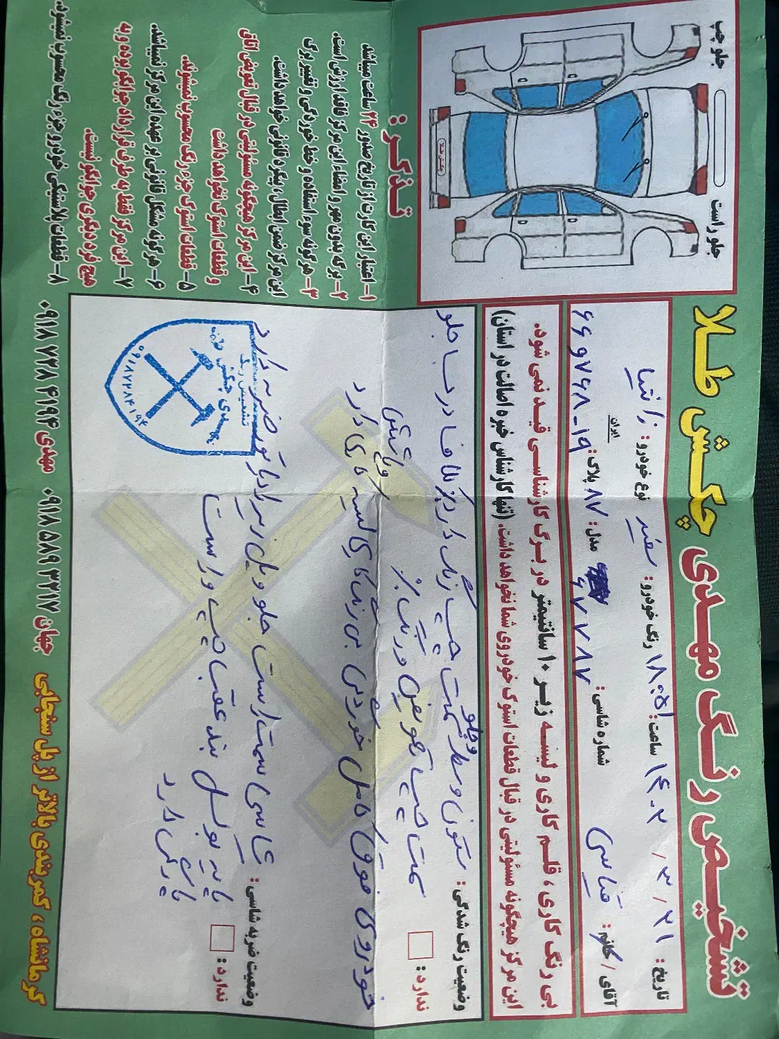 زانتیا ۸۷|خودرو سواری و وانت|کرمانشاه, |دیوار