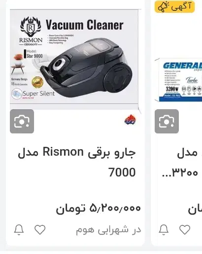 جاروبرقی ریسمون مدل استار 7000 (آکبند)|جاروبرقی، جارو شارژی، بخارشو|تهران, نعمت‌آباد|دیوار