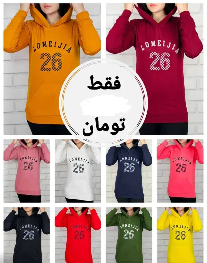 هودی وشومیز|لباس|شادگان, |دیوار