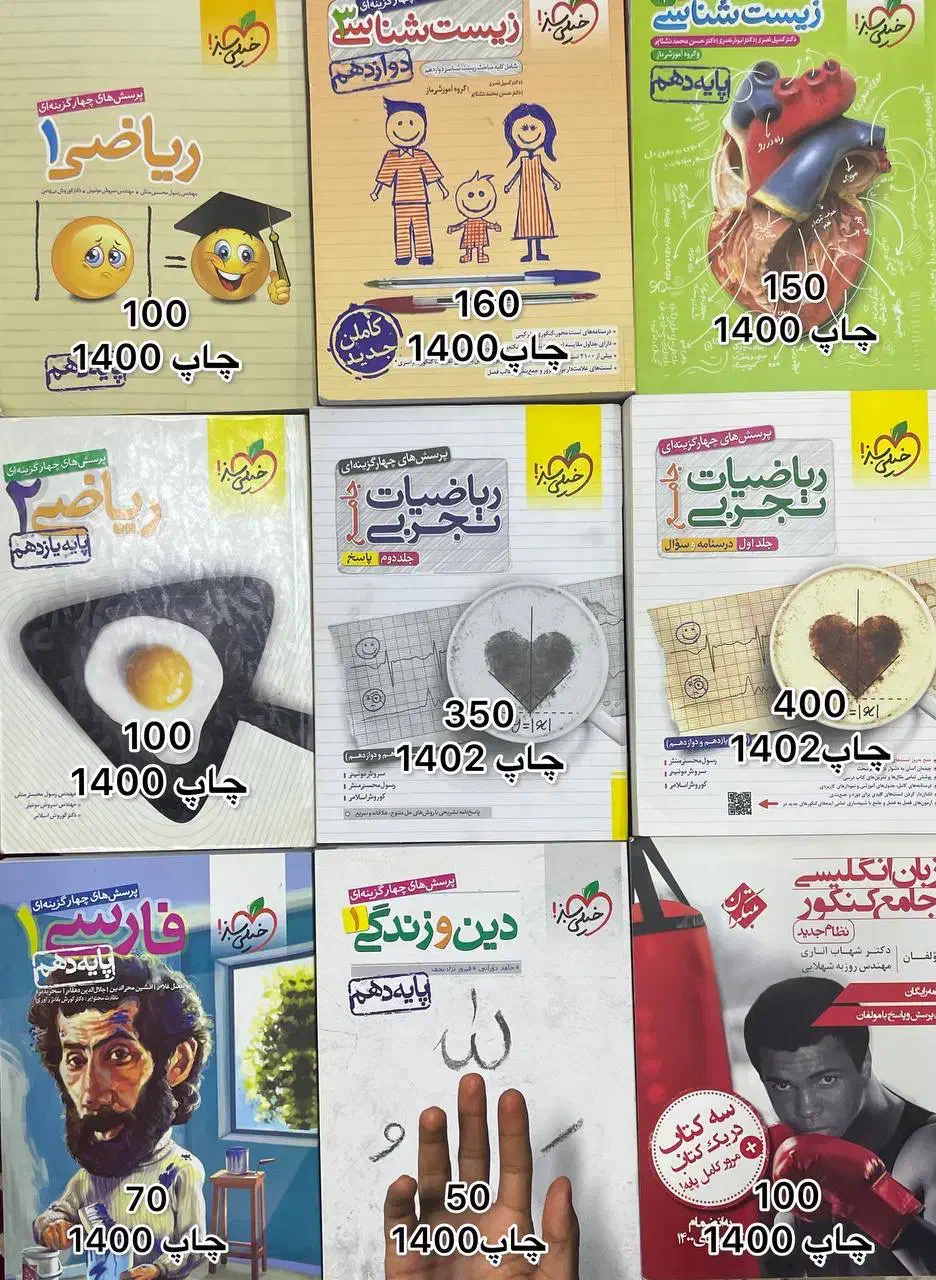 کتاب های کنکور|کتاب و مجله آموزشی|قشم, |دیوار