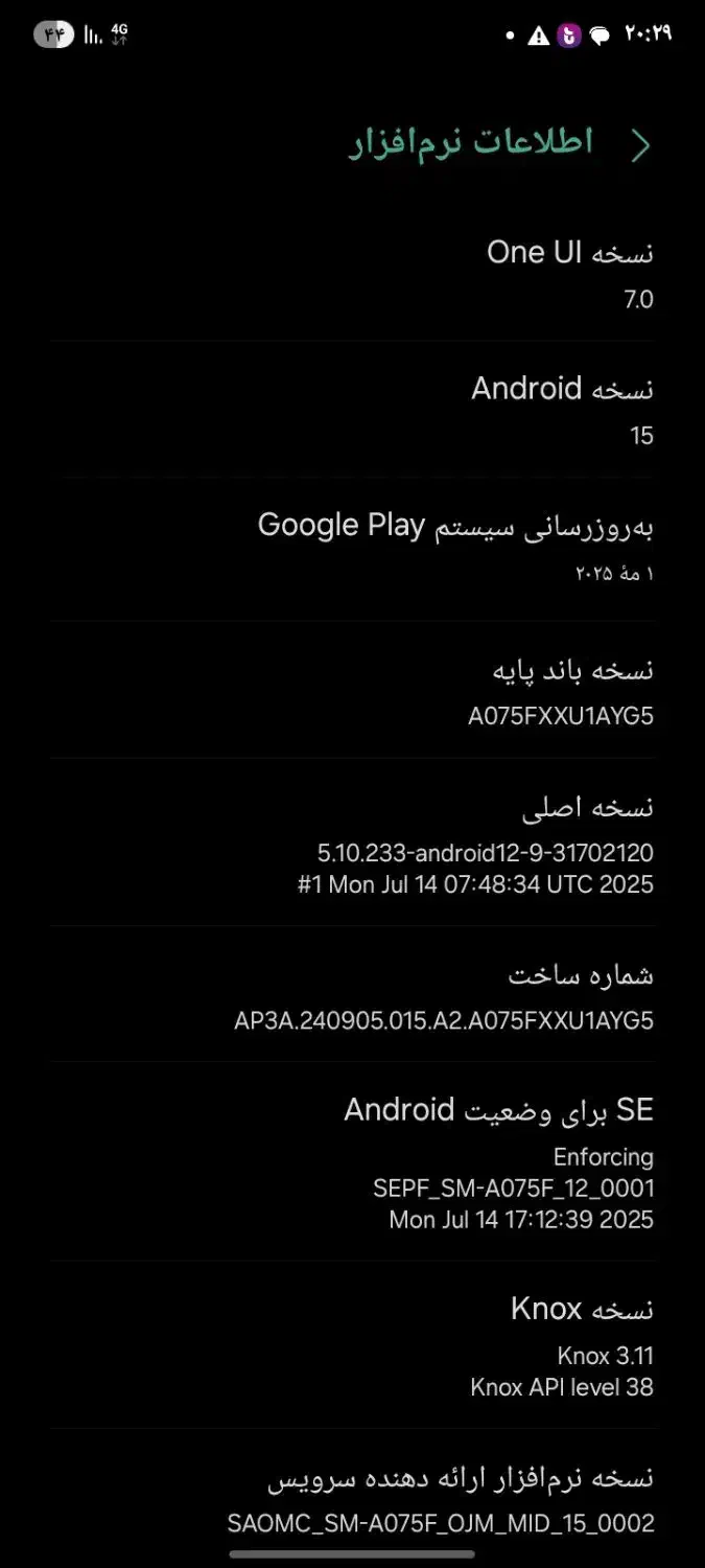 گوشی A 07|موبایل|تهران, قیام|دیوار