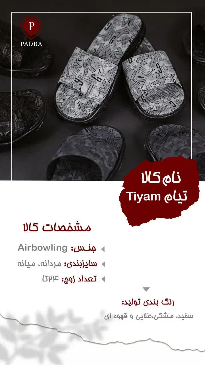 تخفیف دمپایی تا شب یلدا توسط تولیدی|کیف، کفش، کمربند|قنوات, |دیوار