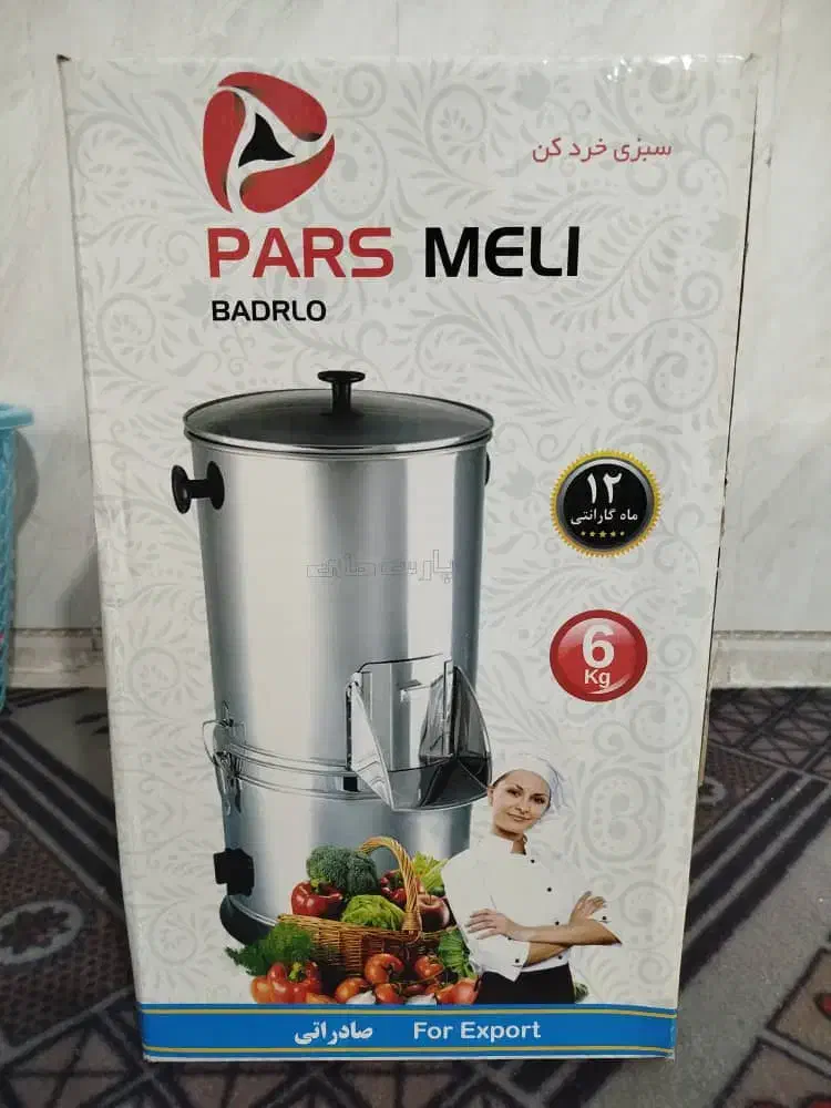 چرخ گوشت و سبزی خورد کن|سایر لوازم برقی|مرودشت, رودبال|دیوار