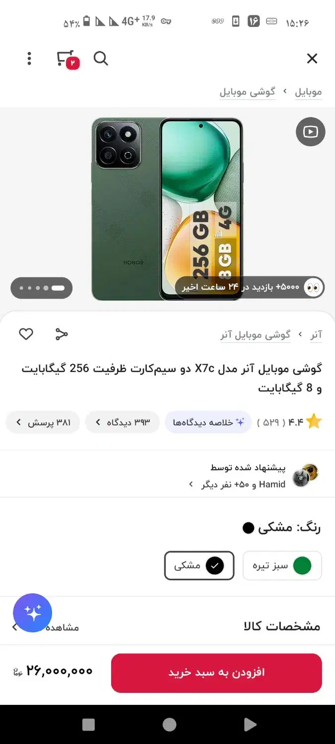 هانر x7c|موبایل|تهران, شاهین|دیوار