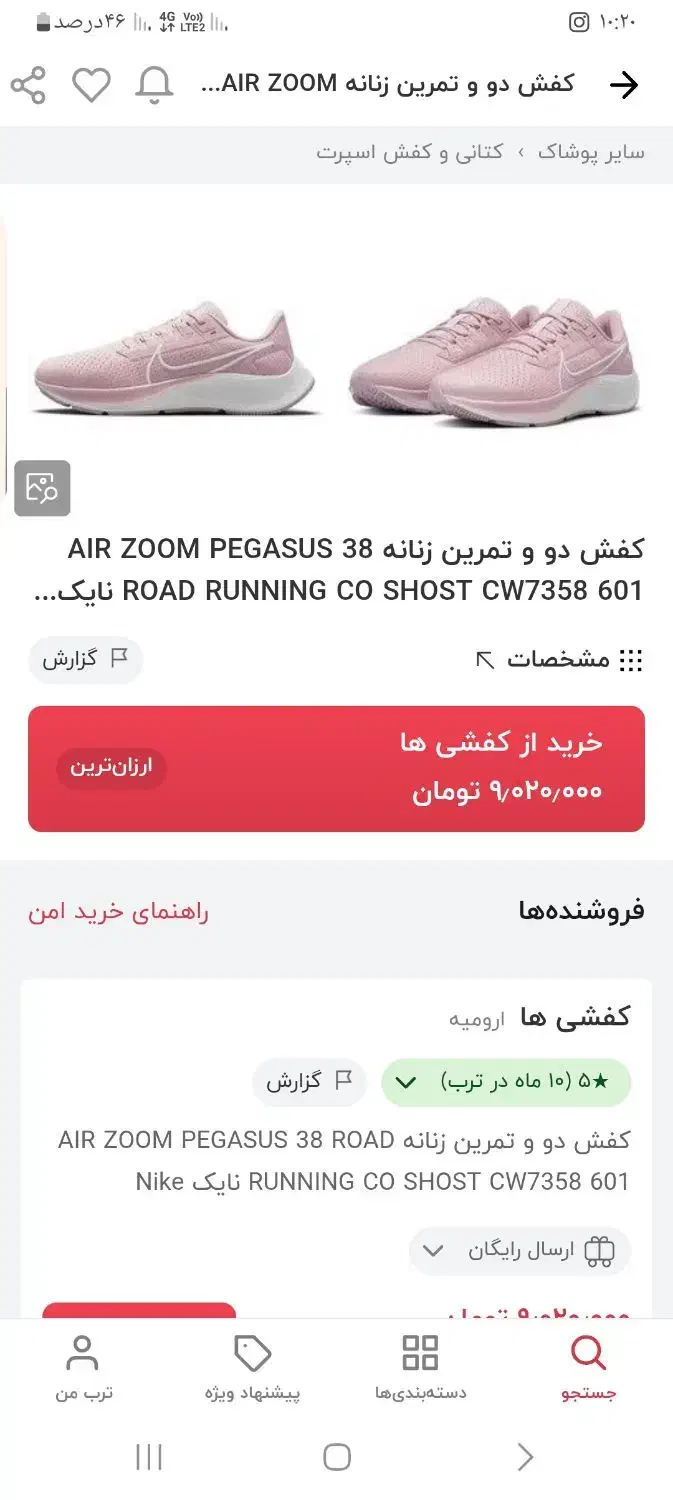 کتونی اورجینال نایکی AIR ZOOM PEGASUS 38|کیف، کفش، کمربند|اصفهان, مرداویج|دیوار
