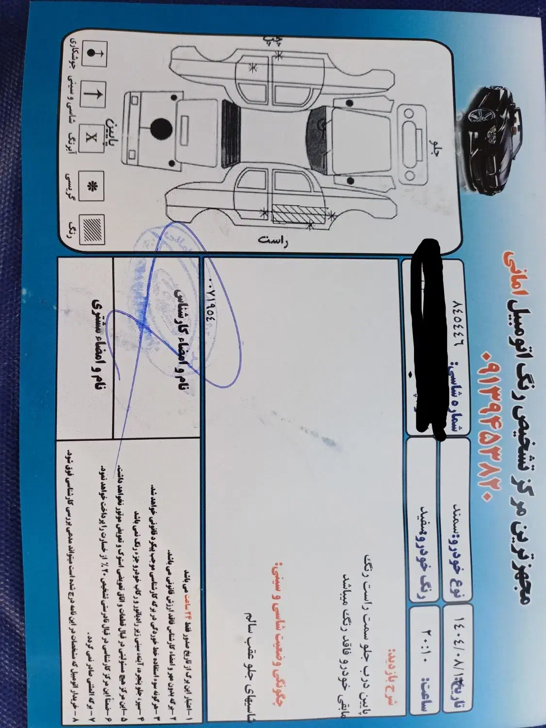 نقد|خودرو سواری و وانت|سیرجان, |دیوار