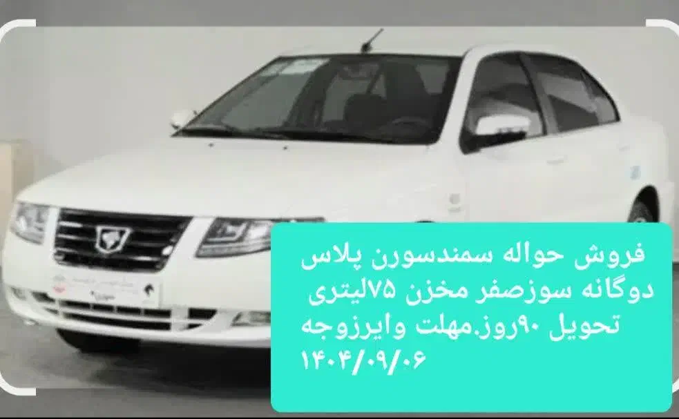 حواله خودرو|خودرو سواری و وانت|کاشان, فین کوچک|دیوار