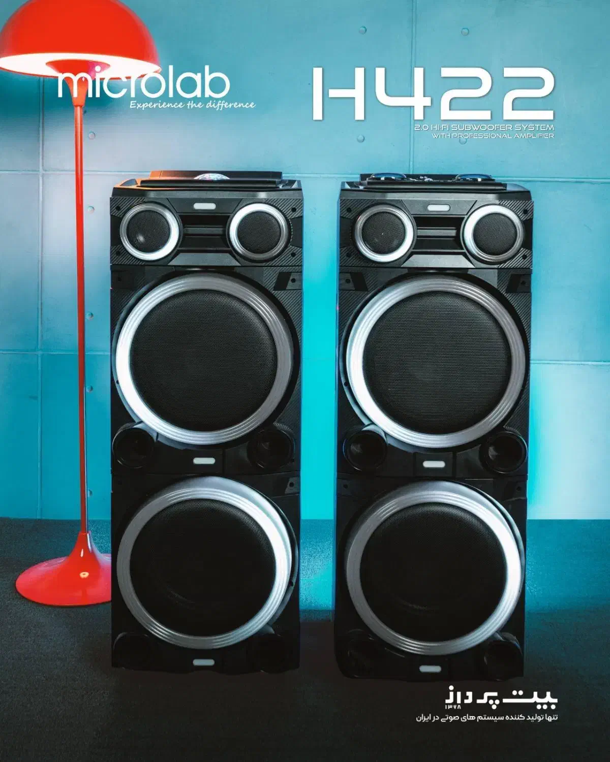 اسپیکر خانگی|سیستم صوتی خانگی|ساوه, |دیوار