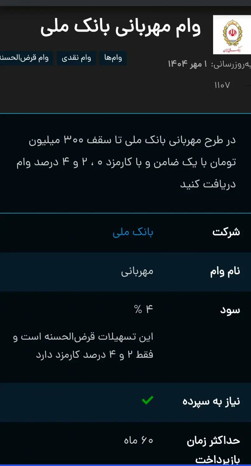 وام قرض الحسنه مهربانی|خدمات مالی، حسابداری، بیمه|اهواز, اهواز|دیوار