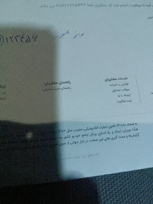 فروش حواله اطلسs|خودرو سواری و وانت|مشگین شهر, |دیوار