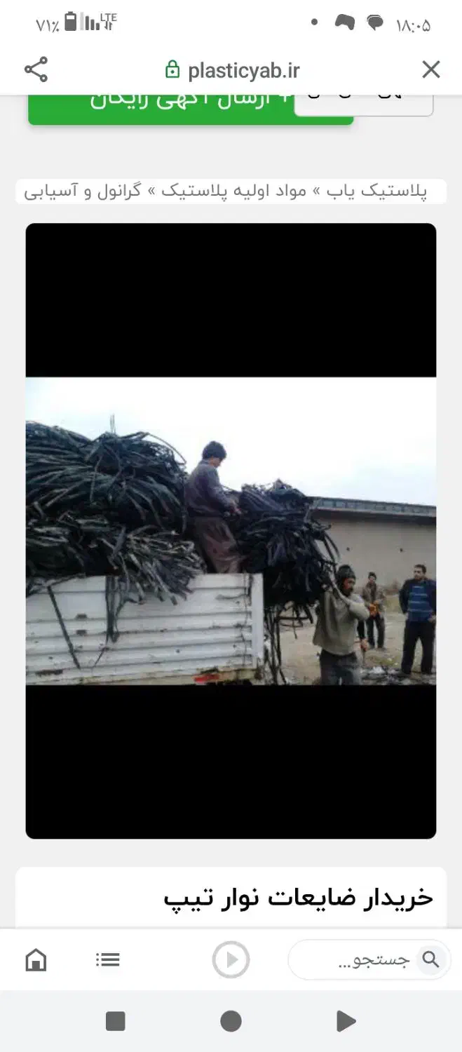 نوار تیپ شما را سر زمین خریداریم|خدمات پیشه و مهارت|اسلام آباد, |دیوار