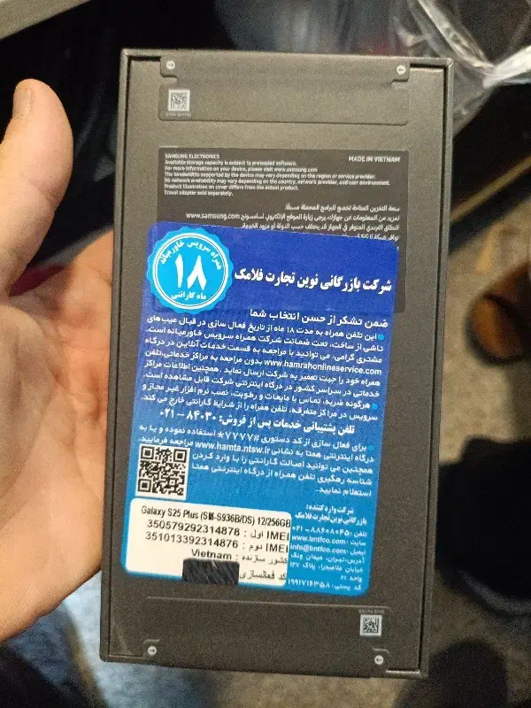 سامسونگ S25+|موبایل|تهران, عبدل‌آباد|دیوار